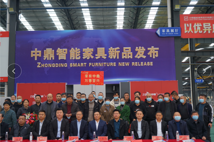 中鼎智能家具新品發(fā)布會(huì)暨中鼎與萬(wàn)事興戰(zhàn)略合作簽約盛會(huì)圓滿(mǎn)成功！